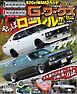 Gワークス 2026年11月号