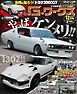 Gワークス 2026年12月号