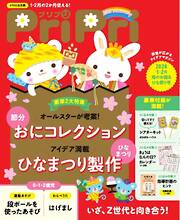 フォトコン2025年10月号 - 雑誌・無料試し読みなら、電子書籍