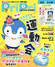 PriPri 2026年7・8月号