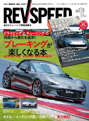 NCロードスター用 カーショップグロウ RS ナチス SPEC 車高調