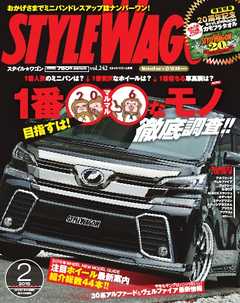 STYLE WAGON 2016年2月号