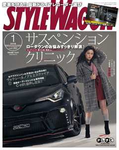 STYLE WAGON 2018年1月号