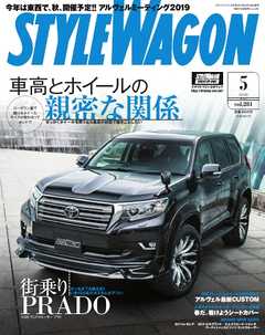 STYLE WAGON 2019年5月号