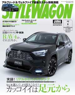 STYLE WAGON 2019年7月号