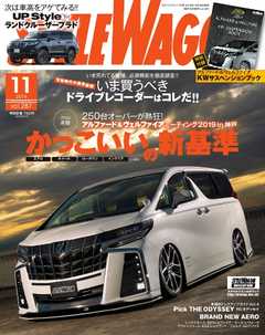 STYLE WAGON 2019年11月号