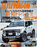 STYLE WAGON 2024年9月号
