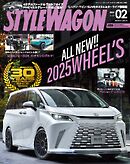 STYLE WAGON 2025年2月号