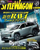 STYLE WAGON 2025年7月号