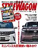 STYLE WAGON 2026年1月号