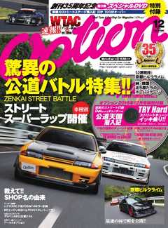 オプション 2016年12月号
