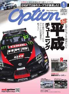 オプション 2019年6月号