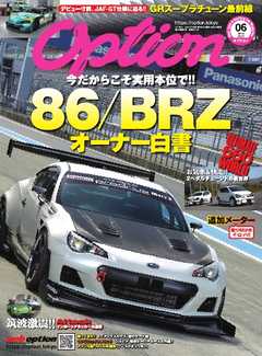 オプション 2020年6月号