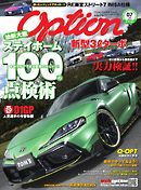 オプション 2020年7月号 