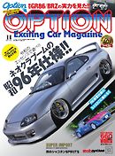 オプション 2021年11月号