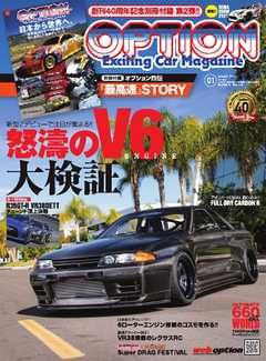 オプション 2022年1月号