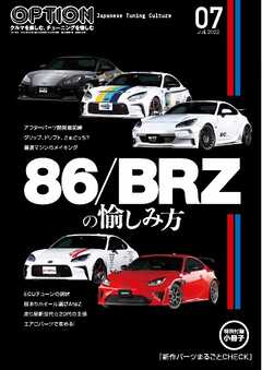 オプション 2022年7月号