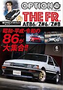 オプション 2025年6月号