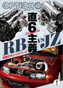 オプション 2025年7月号