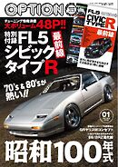 オプション 2026年1月号