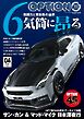 オプション 2026年4月号