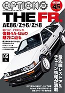 オプション 2026年5月号