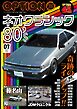 オプション 2026年7月号