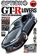 オプション 2026年8月号