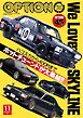 オプション 2026年11月号