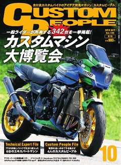カスタムピープル　No.184