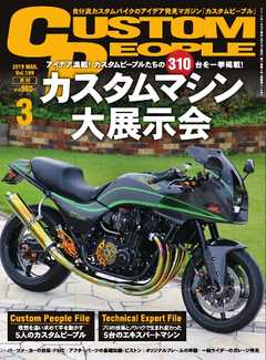 カスタムピープル　No.189