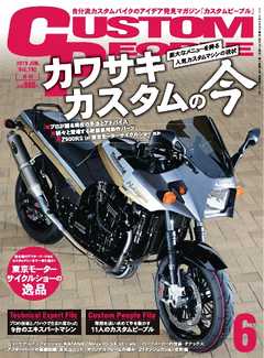 カスタムピープル　No.192