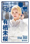 ギャルパラ・プラス Vol.90 2023 February