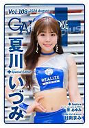 ギャルパラ・プラス Vol.108 2024 August