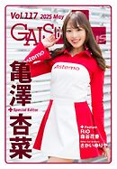 ギャルパラ・プラス Vol.117 2025 May