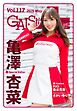 ギャルパラ・プラス Vol.117 2025 May