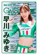 ギャルパラ・プラス Vol.121 2025 September