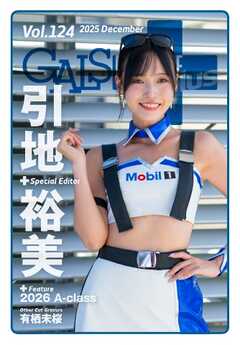 ギャルパラ・プラス Vol.124 2025 December