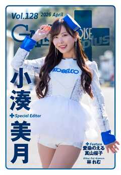 ギャルパラ・プラス Vol.128 2026 April