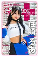 ギャルパラ・プラス Vol.129 2026 May