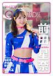 ギャルパラ・プラス Vol.130 2026 June
