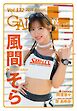 ギャルパラ・プラス Vol.132 2026 August