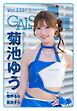 ギャルパラ・プラス Vol.133 2026 September