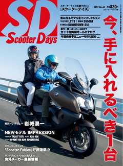 ScooterDays 　No.42