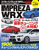 ハイパーレブ Vol.236 スバル・インプレッサ／WRX No.15