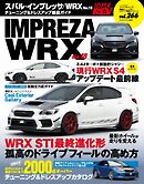ハイパーレブ Vol.266 スバル・インプレッサ／WRX No.18
