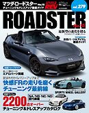 ハイパーレブ Vol.279 マツダ・ロードスター No.15