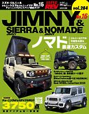 ハイパーレブ Vol.284 スズキ・ジムニー＆ジムニーシエラ＆ジムニーノマド No.16
