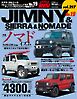 ハイパーレブ Vol.297 スズキ・ジムニー＆ジムニーシエラ＆ジムニーノマド No.19