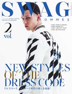 三栄ムック SWAG HOMMES Vol.2